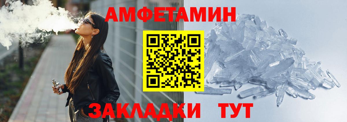 Амфетамин VHQ Нефтекумск