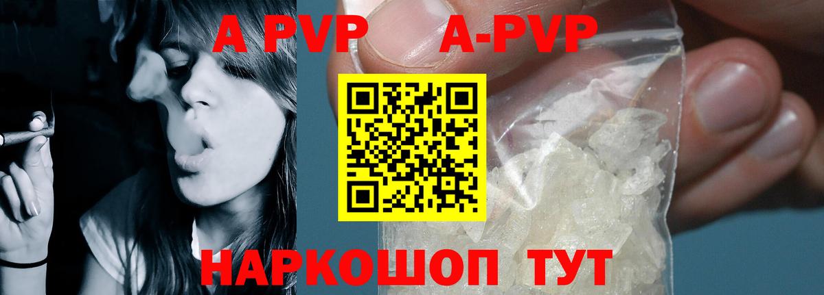 Alfa_PVP СК КРИС  Alpha PVP  A-PVP кристаллы  Нефтекумск  Вход с VPN  Alfa_PVP Соль 