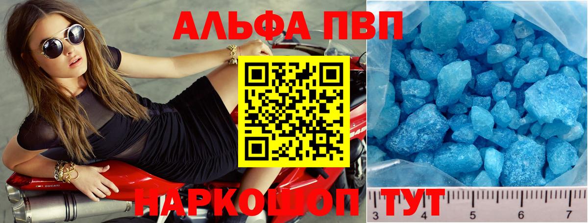 А ПВП VHQ Нефтекумск
