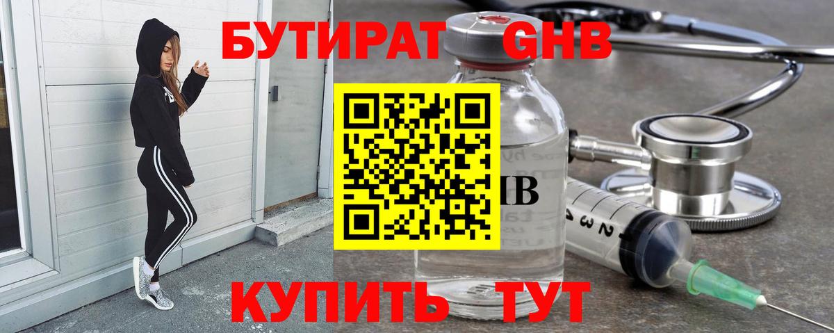 Нефтекумск  Бутират оксана  БУТИРАТ  Вход с VPN 