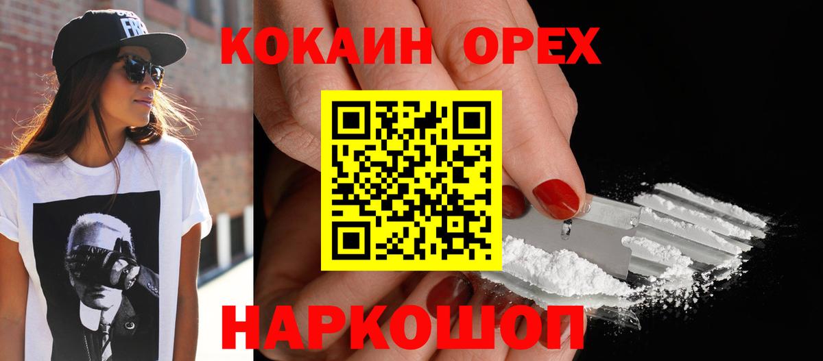 Cocaine Боливия  КОКАИН 98%  купить закладку  Вход с VPN  Нефтекумск 