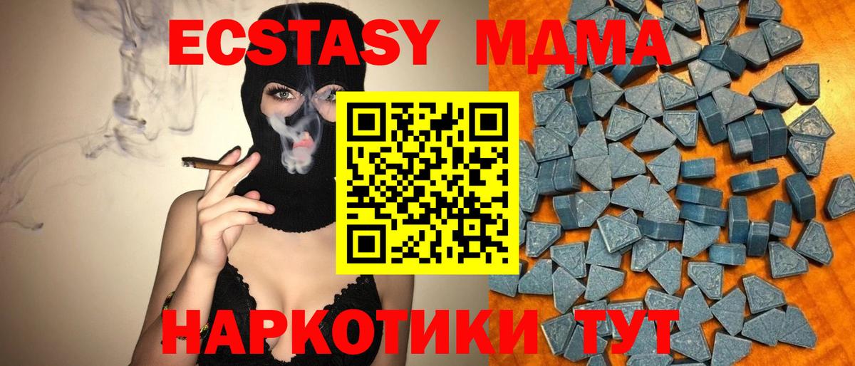 Экстази 280 MDMA Нефтекумск