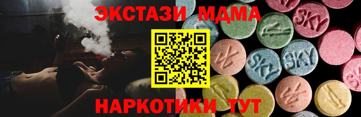 Ecstasy Дубай  ЭКСТАЗИ Cube  Вход с VPN  Нефтекумск 