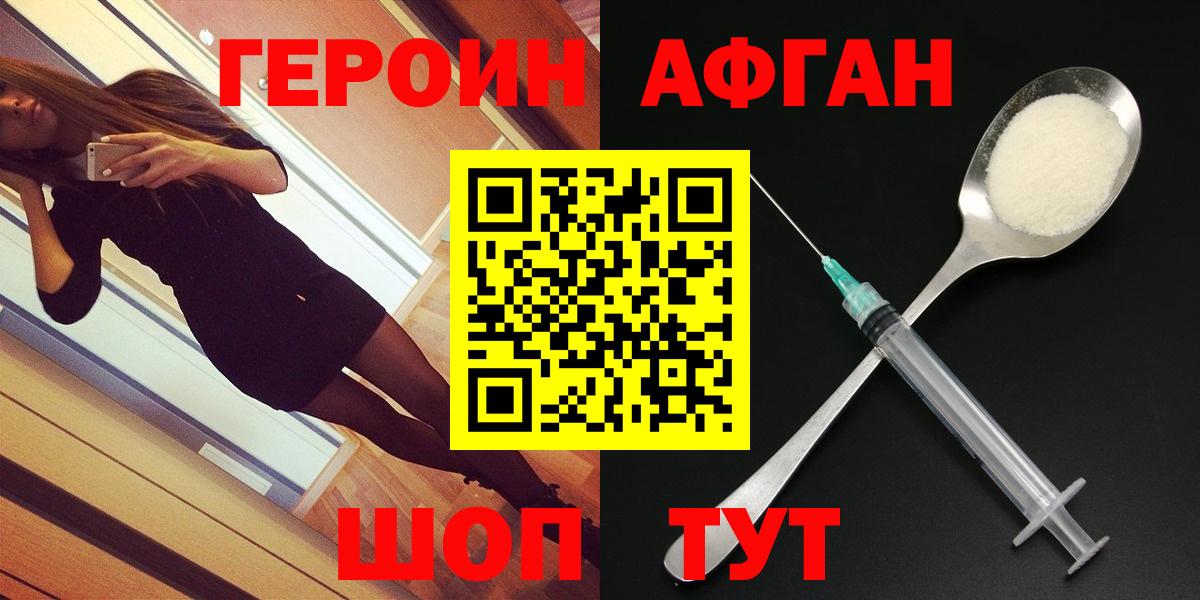 Нефтекумск  Героин гречка  Вход с VPN 