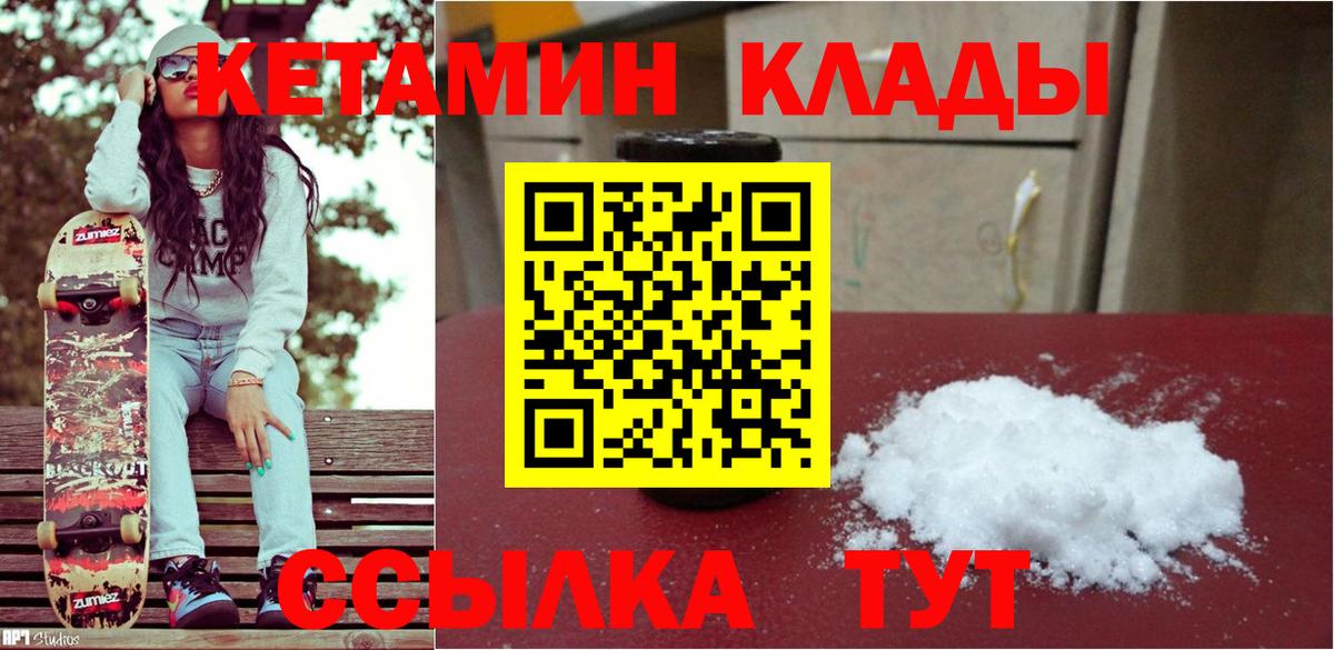 Нефтекумск  Кетамин VHQ  Кетамин VHQ  Вход с VPN 