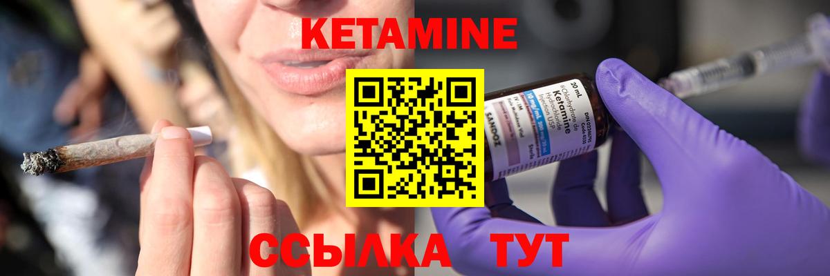 Кетамин ketamine Нефтекумск