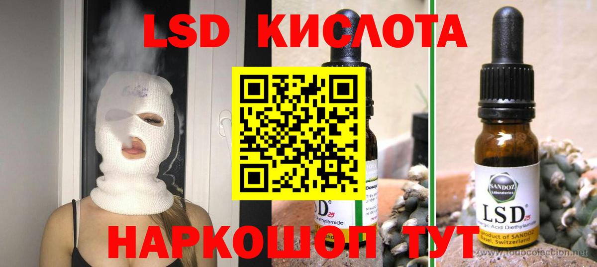 LSD-25 экстази ecstasy  Вход с VPN  ЛСД экстази ecstasy  Нефтекумск 