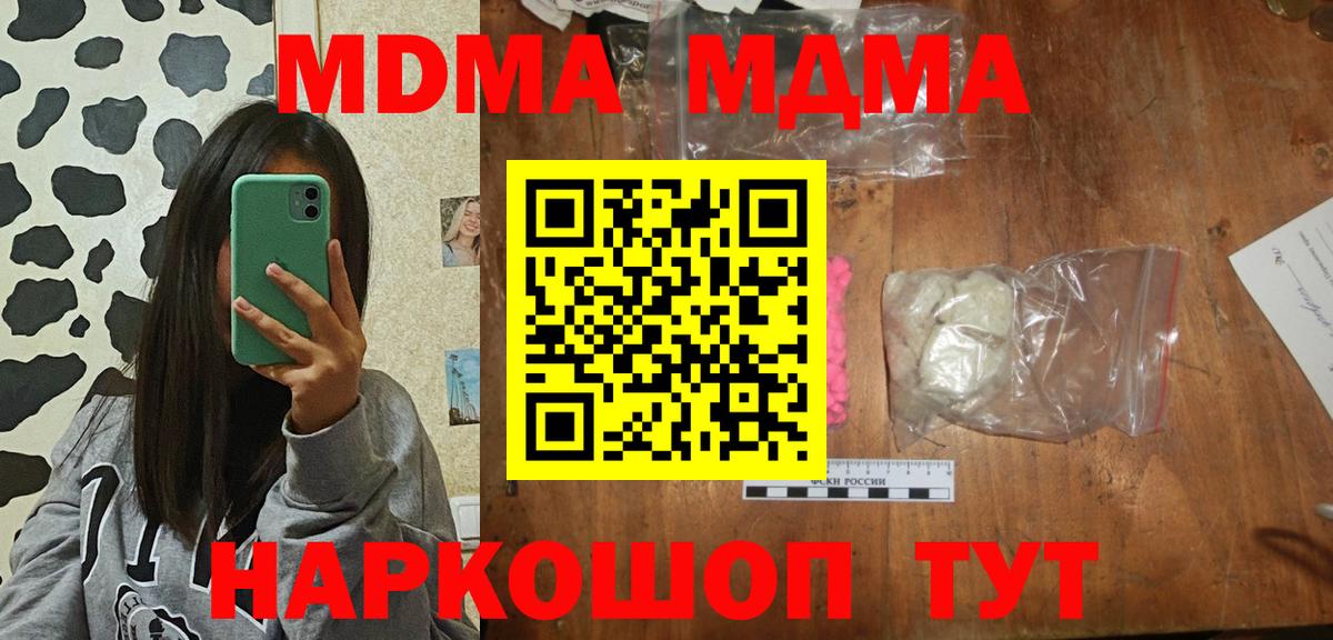 MDMA crystal Нефтекумск