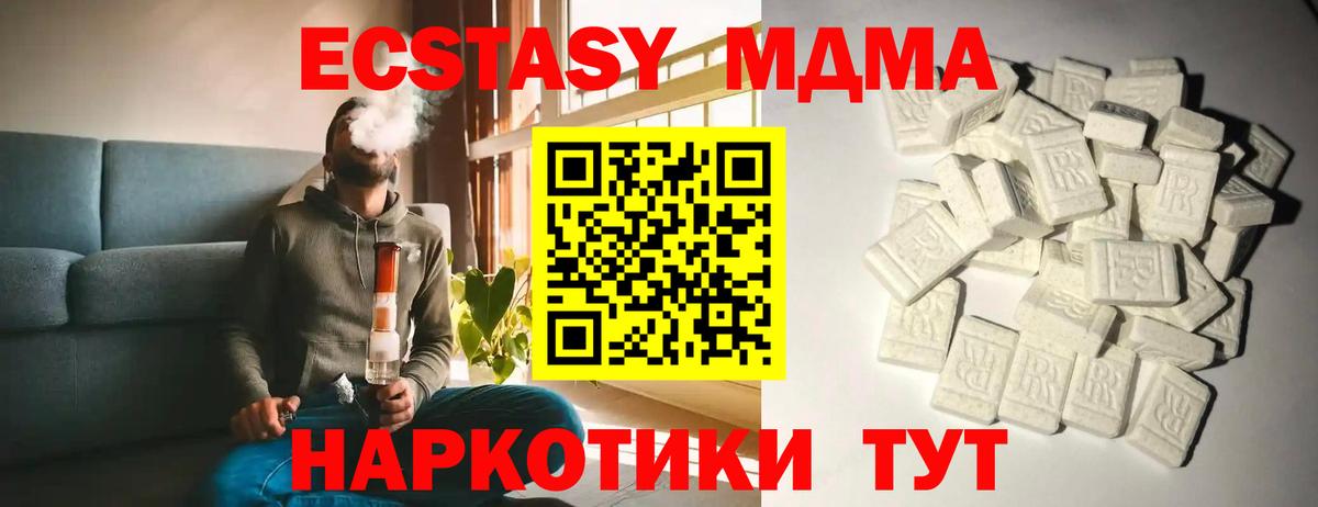 МДМА Molly  Вход с VPN  Нефтекумск 