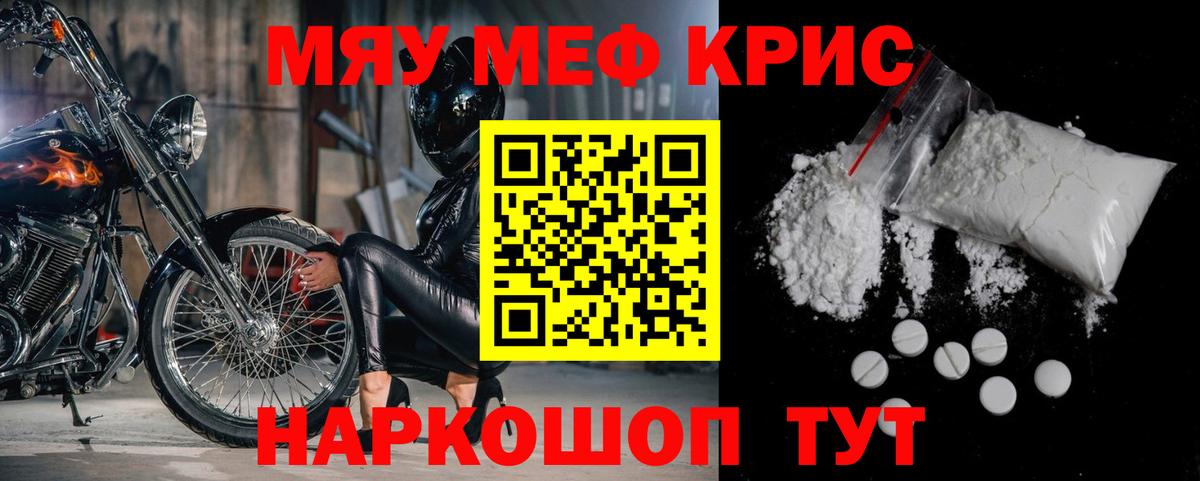 Меф мяу мяу  Вход с VPN  МЯУ-МЯУ  Меф  Мефедрон мяу мяу  Нефтекумск 