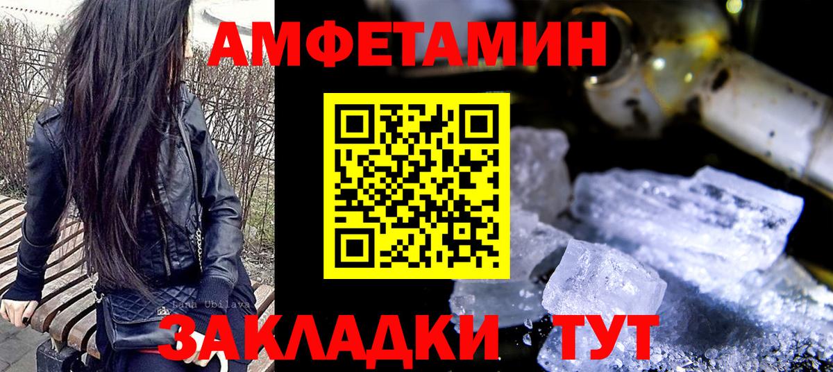 Метамфетамин кристалл  Вход с VPN  Нефтекумск 
