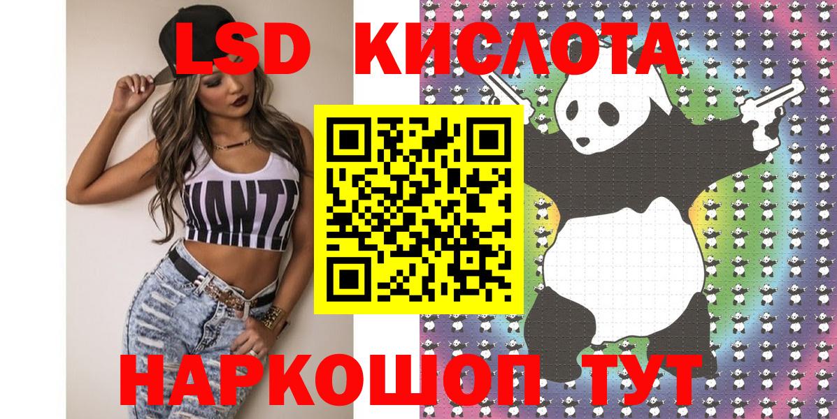 Наркотические марки 1,8мг Нефтекумск