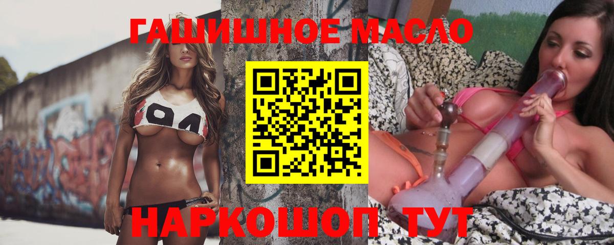 где продают наркотики  Вход с VPN  Нефтекумск  Дистиллят ТГК гашишное масло 