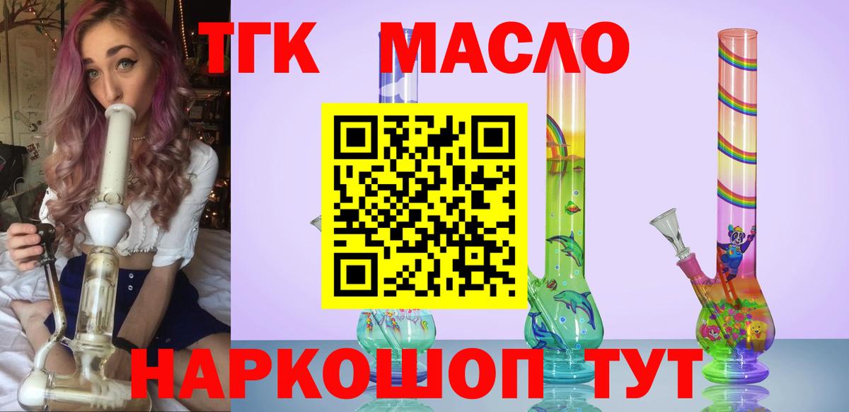 Дистиллят ТГК вейп Нефтекумск